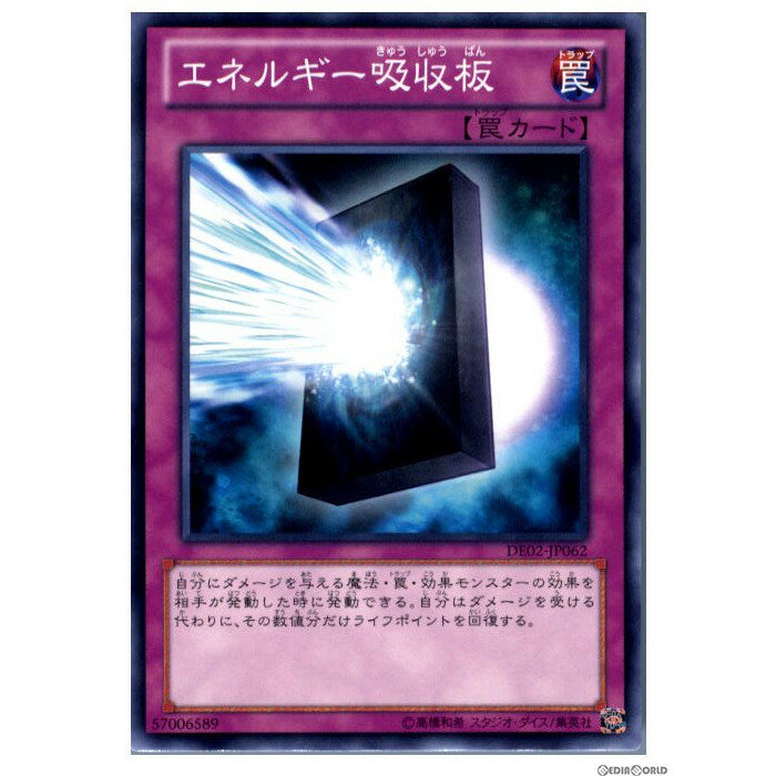 【中古】【プレイ用】[TCG]遊戯王 DE0