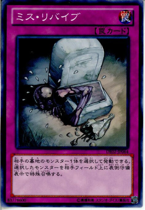 【中古】【プレイ用】[TCG]遊戯王 DE0