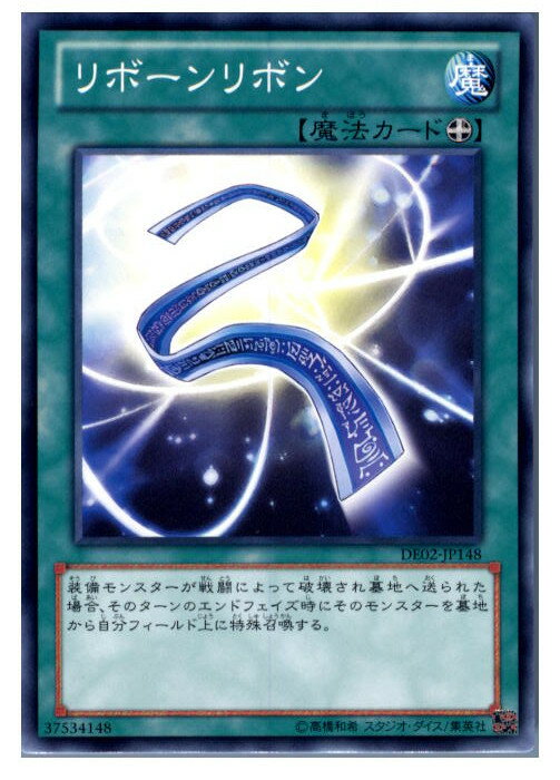 【中古】【プレイ用】[TCG]遊戯王 DE0