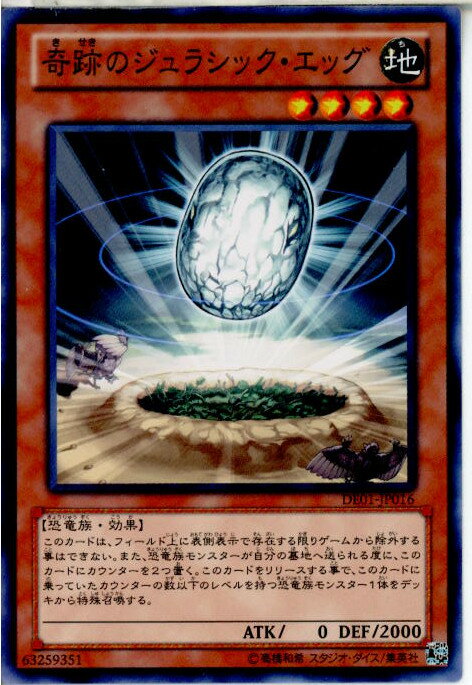 【中古】[TCG]遊戯王 DE01-JP016N 奇跡の