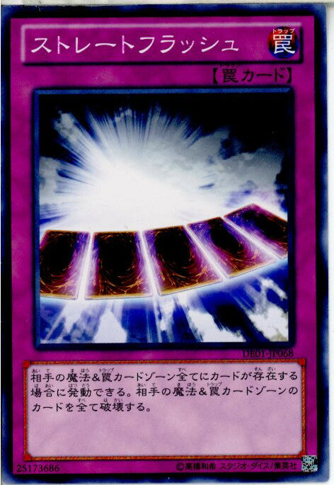 【中古】【プレイ用】[TCG]遊戯王 DE0