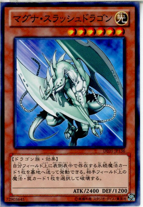 【中古】【プレイ用】[TCG]遊戯王 DE0