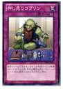 【中古】【プレイ用】[TCG]遊戯王 DE0