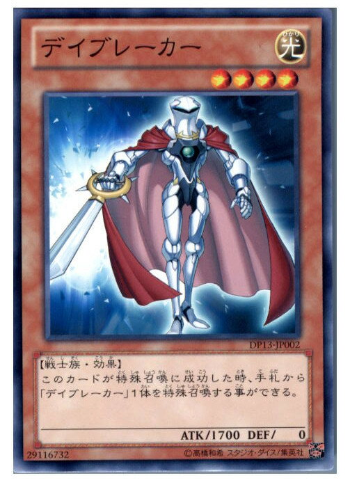 【中古】【プレイ用】[TCG]遊戯王 DP1