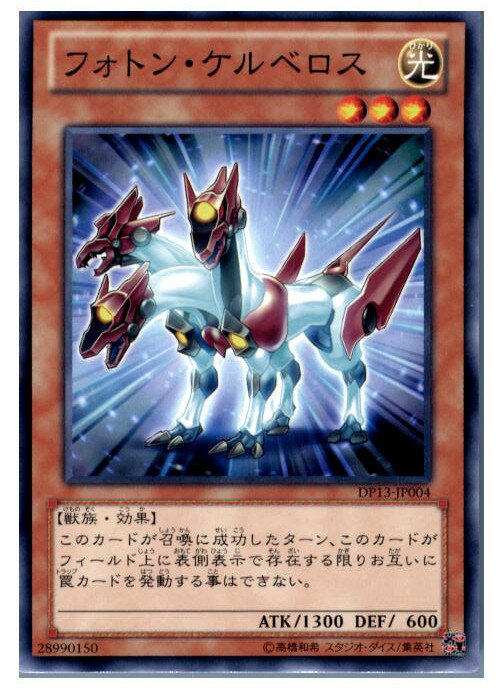 【中古】【プレイ用】[TCG]遊戯王 DP1