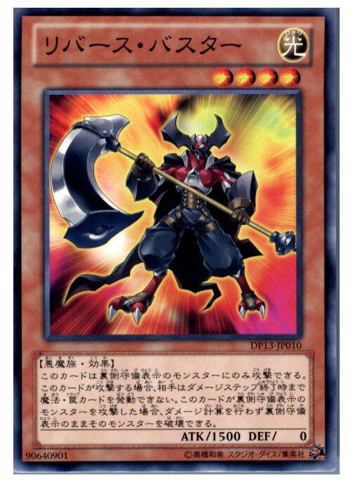 【中古】[TCG]遊戯王 DP13-JP010N リバー