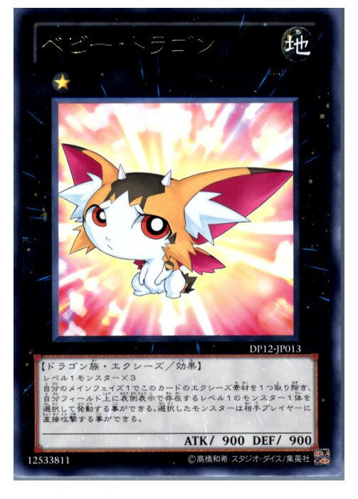 【中古】【プレイ用】[TCG]遊戯王 DP1