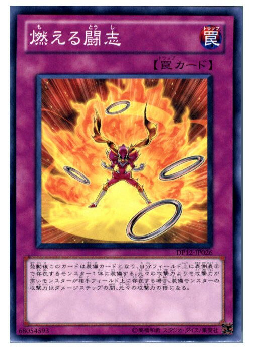 【中古】【プレイ用】[TCG]遊戯王 DP1