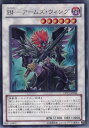 【中古】 TCG 遊戯王 DP11-JP014R BF-アームズ ウィング