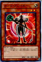 【中古】[TCG]遊戯王 DP10-JP005N カード