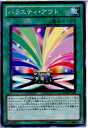 【中古】[TCG]遊戯王 DP10-JP020N バラエ