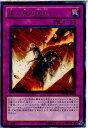 【中古】[TCG]遊戯王 DP10-JP029R 捨て身