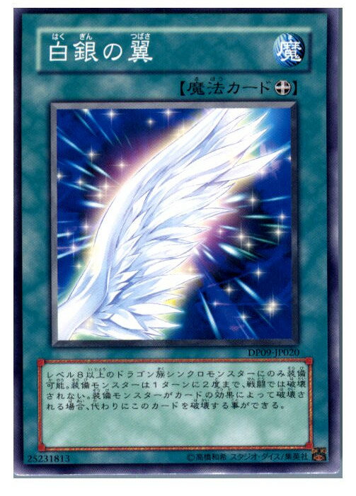 【中古】【プレイ用】[TCG]遊戯王 DP0