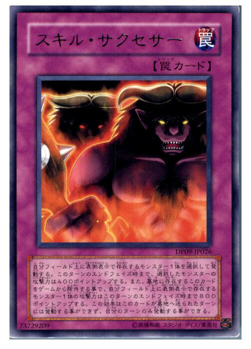 【中古】【プレイ用】[TCG]遊戯王 DP0