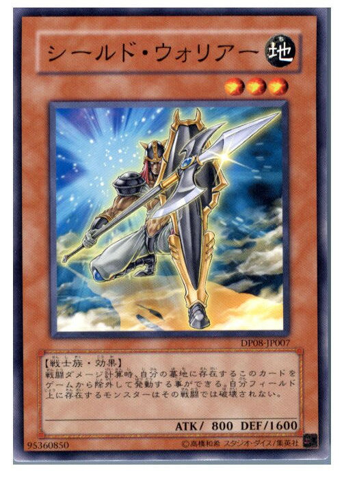 【中古】【プレイ用】[TCG]遊戯王 DP0