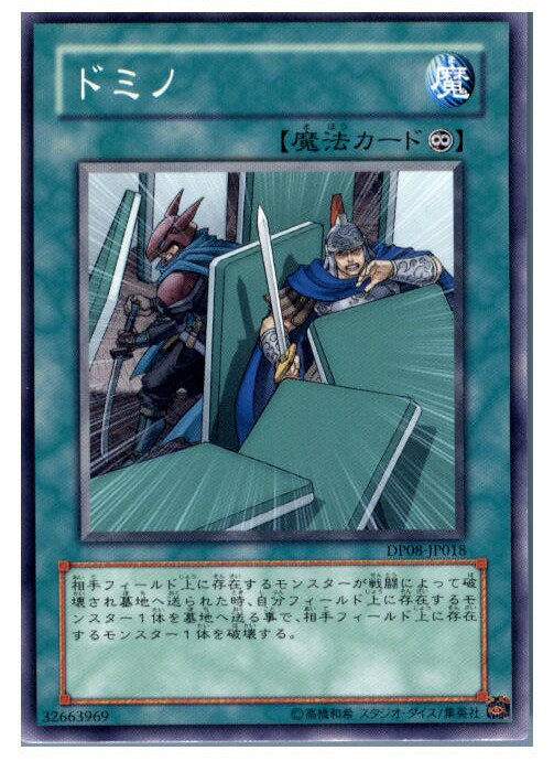 【中古】【プレイ用】[TCG]遊戯王 DP0