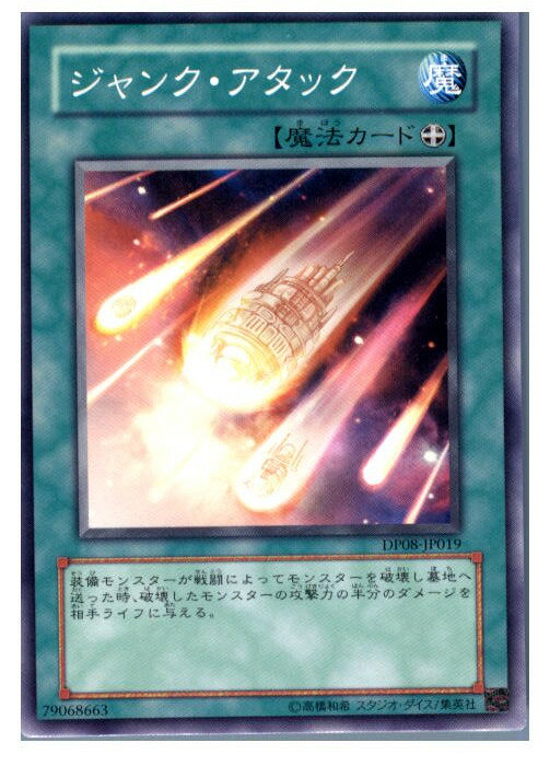 【中古】【プレイ用】[TCG]遊戯王 DP0