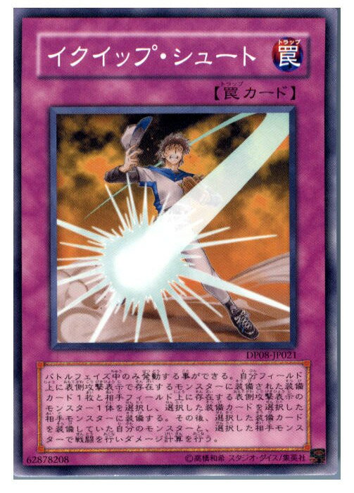 【中古】【プレイ用】[TCG]遊戯王 DP0