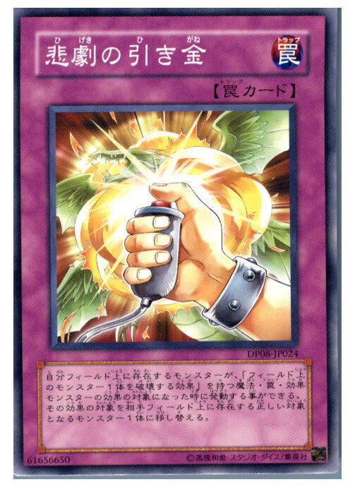 ǥ SHOP㤨֡šۡڥץ쥤ѡ[TCG]ͷ DP08-JP024N ΰפβǤʤ18ߤˤʤޤ