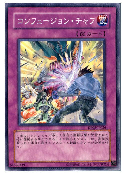 【中古】【プレイ用】[TCG]遊戯王 DP0