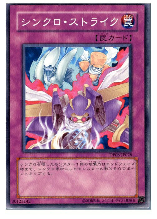 【中古】【プレイ用】[TCG]遊戯王 DP0