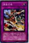 【中古】[TCG]遊戯王 DP07-JP026N 誘発召喚