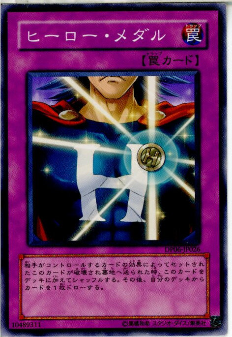 【中古】【プレイ用】[TCG]遊戯王 DP0