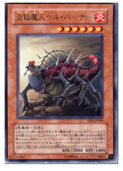 ǥ SHOP㤨֡šۡڥץ쥤ѡ[TCG]ͷ DP2-JP009R ͥإ롦СʡפβǤʤ18ߤˤʤޤ