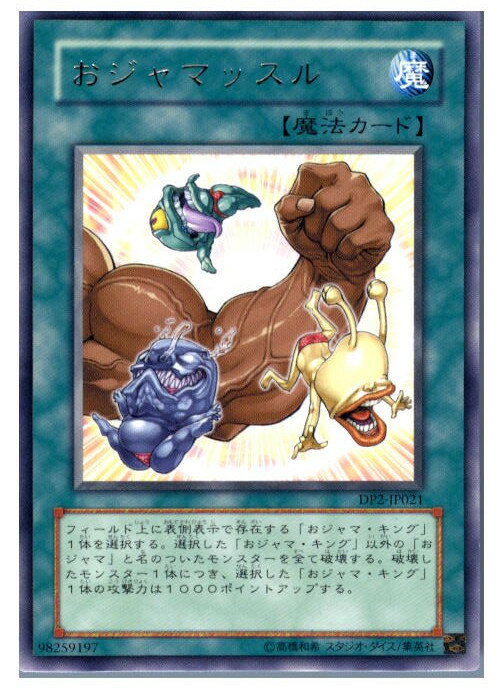 【中古】【プレイ用】[TCG]遊戯王 DP2