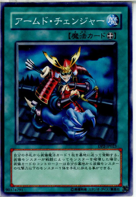 【中古】【プレイ用】[TCG]遊戯王 DP2