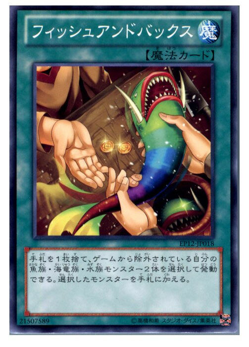 【中古】【プレイ用】[TCG]遊戯王 EP1