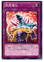 【中古】[TCG]遊戯王 EP12-JP039N 突然進