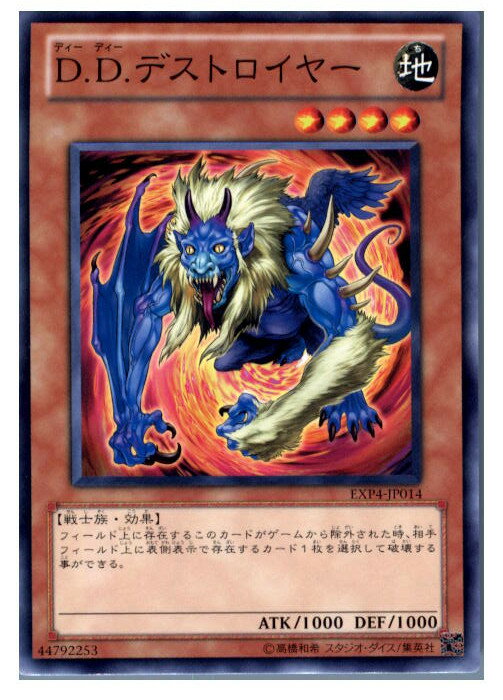 【中古】【プレイ用】[TCG]遊戯王 EXP