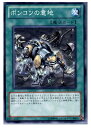 【中古】[TCG]遊戯王 EXP4-JP017N ポンコ