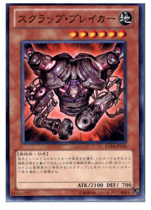 【中古】【プレイ用】[TCG]遊戯王 EXP