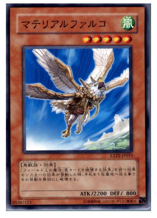 【中古】【プレイ用】[TCG]遊戯王 EXP