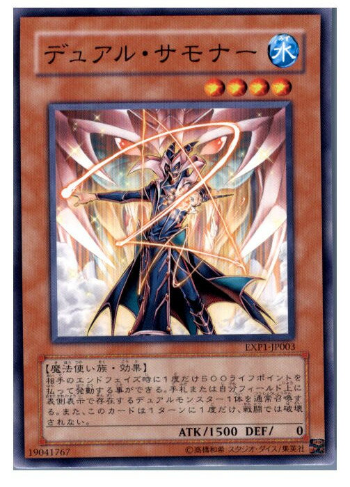 【中古】【プレイ用】[TCG]遊戯王 EXP