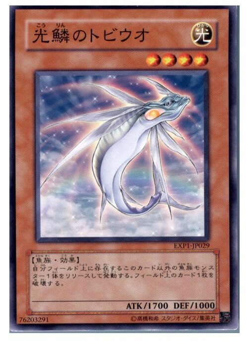 【中古】【プレイ用】[TCG]遊戯王 EXP