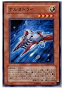 【中古】【プレイ用】[TCG]遊戯王 TSH