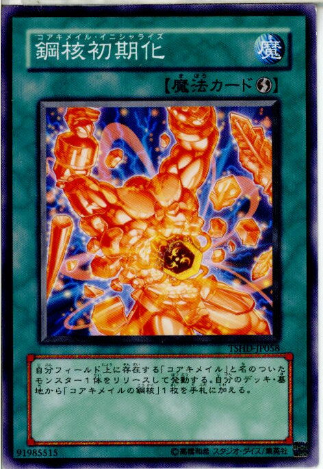 【中古】【プレイ用】[TCG]遊戯王 TSH