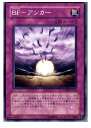 【中古】【プレイ用】[TCG]遊戯王 TSH