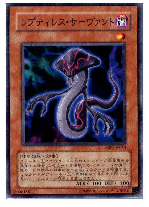 【中古】【プレイ用】[TCG]遊戯王 ABP