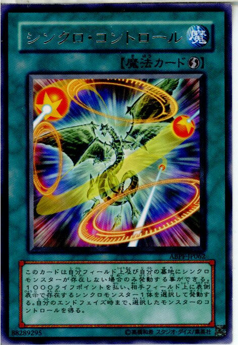 【中古】【プレイ用】[TCG]遊戯王 ABP