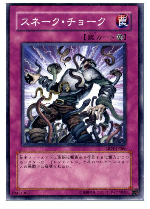 【中古】【プレイ用】[TCG]遊戯王 ABP