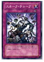 【中古】[TCG]遊戯王 ABPF-JP066N スネー