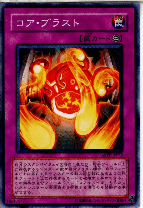 【中古】[TCG]遊戯王 ABP