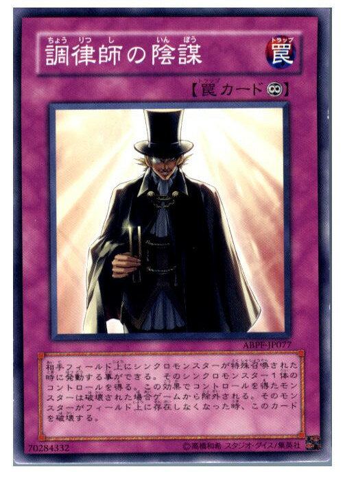 【中古】【プレイ用】[TCG]遊戯王 ABP