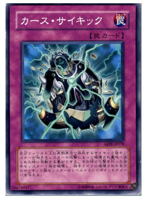 【中古】【プレイ用】[TCG]遊戯王 ABP