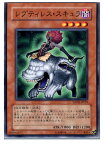 【中古】【プレイ用】[TCG]遊戯王 SOVR-JP022N レプティレス・スキュラ