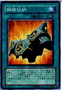 【中古】【プレイ用】[TCG]遊戯王 SOVR-JP053N 鋼核収納